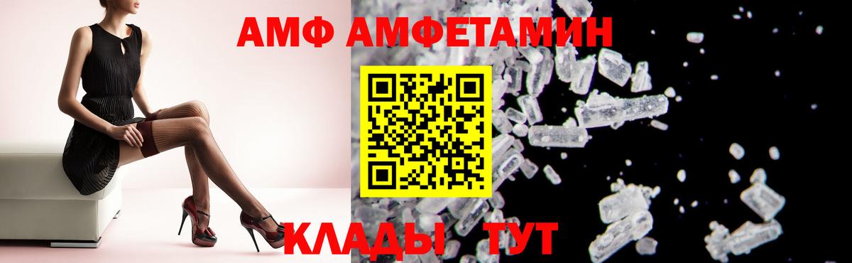 Мыски  Амфетамин  Вход с VPN  Амфетамин VHQ 