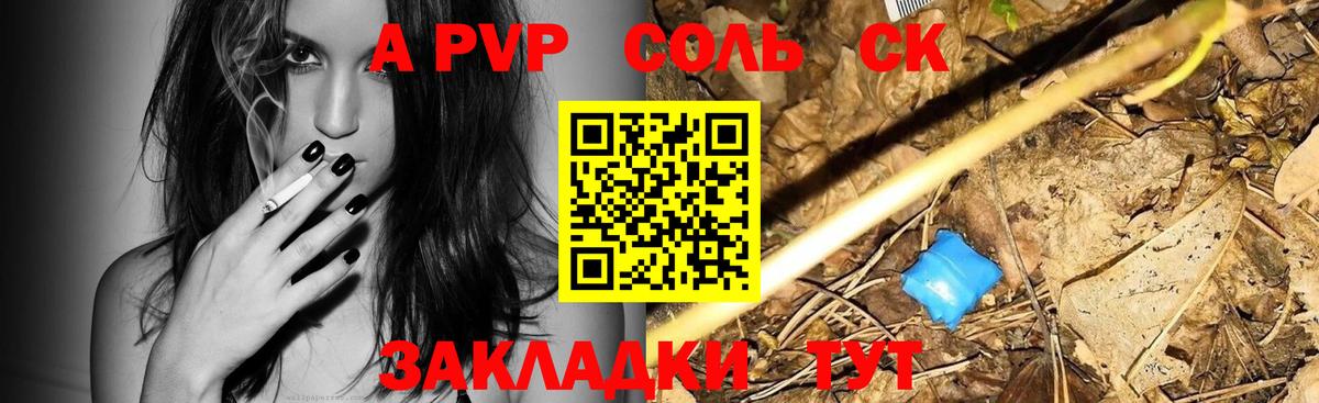 купить   Вход с VPN  A PVP мука  Alpha PVP  Мыски  A-PVP крисы CK 