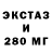 Экстази 280 MDMA Raul Leon