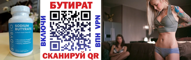 MEGA ссылки  Мыски  БУТИРАТ BDO 