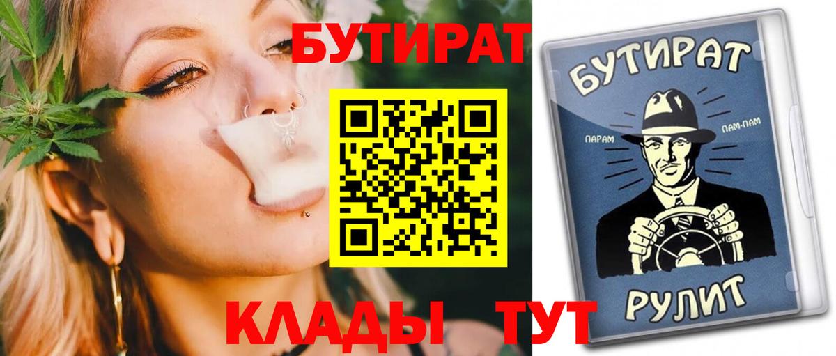 Бутират оксана Мыски