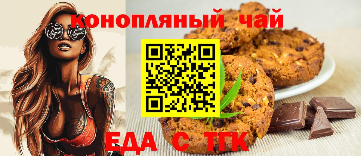 Canna-Cookies конопля Мыски