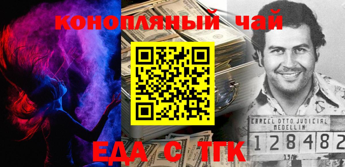Печенье с ТГК марихуана  Вход с VPN  Мыски 