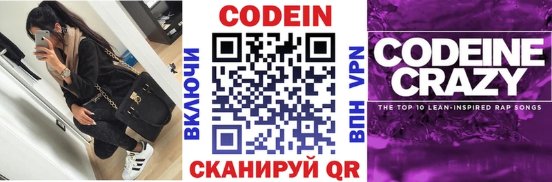 Codein Purple Drank  Мыски 