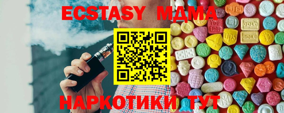 ЭКСТАЗИ бентли  мориарти наркотические препараты  мега tor  Вход с VPN  Мыски  Ecstasy 250 мг 