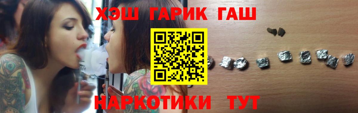 ГАШИШ hashish Мыски