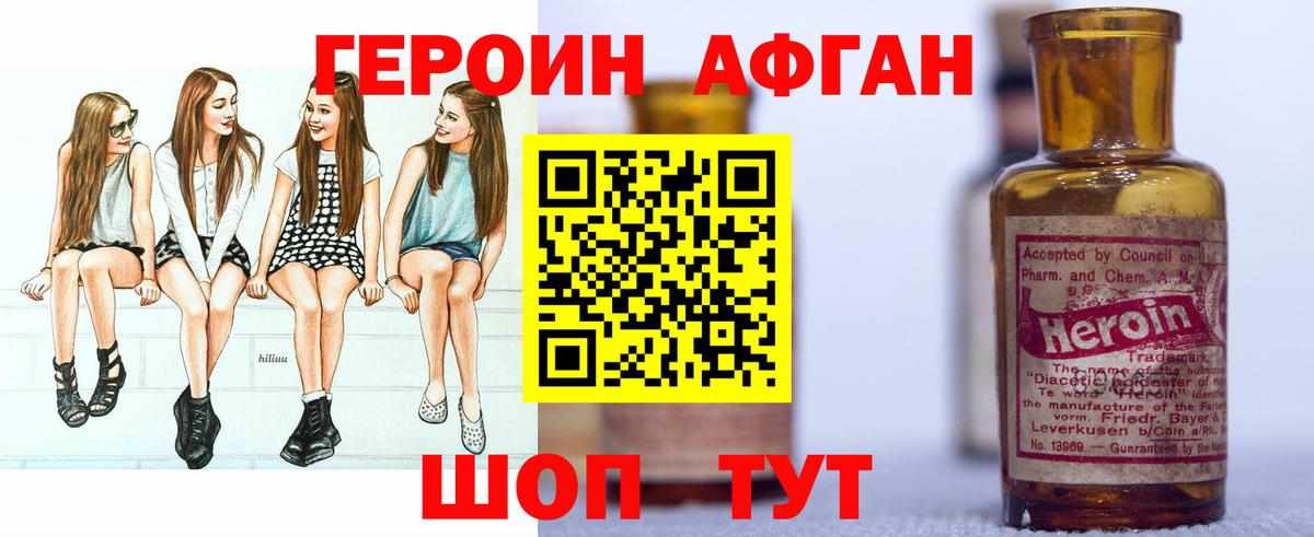 ГЕРОИН герыч  ГЕРОИН  Мыски  Вход с VPN 