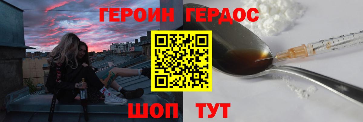 ГЕРОИН гречка Мыски