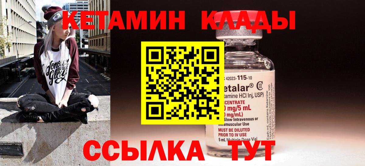 Мыски  КЕТАМИН ketamine  Вход с VPN 