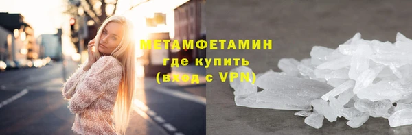 метамфетамин Абаза