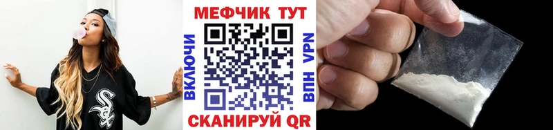 МЯУ-МЯУ кристаллы сколько стоит Мыски