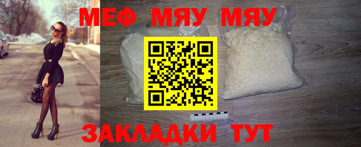 Меф 4 MMC  Вход с VPN  Мефедрон  Меф  Меф мяу мяу  Мыски 