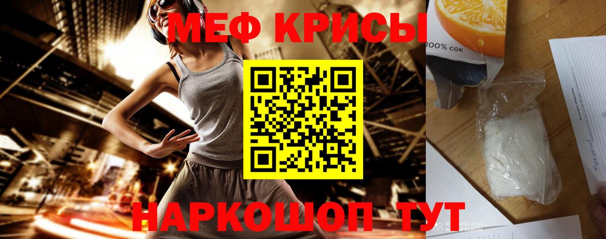 Гашиш  МАРИХУАНА  МЕФ   Мыски  Вход с VPN  A-PVP СК кристаллы 