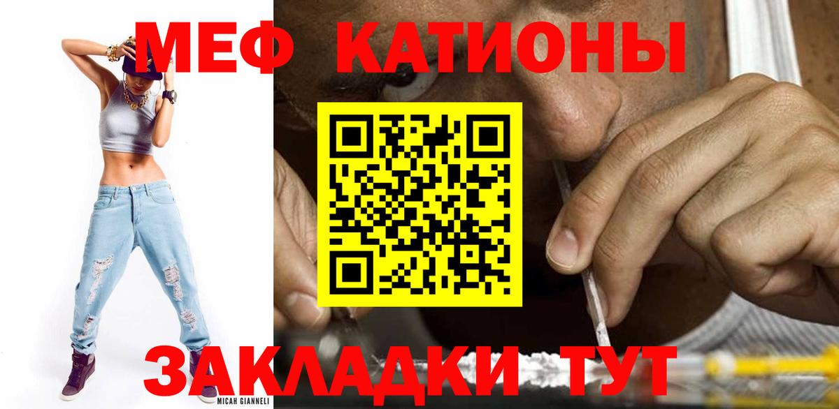 Мефедрон мука Мыски