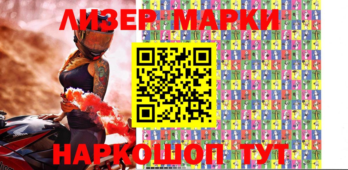 Мыски  Марки N-bome 1500мкг  Вход с VPN 
