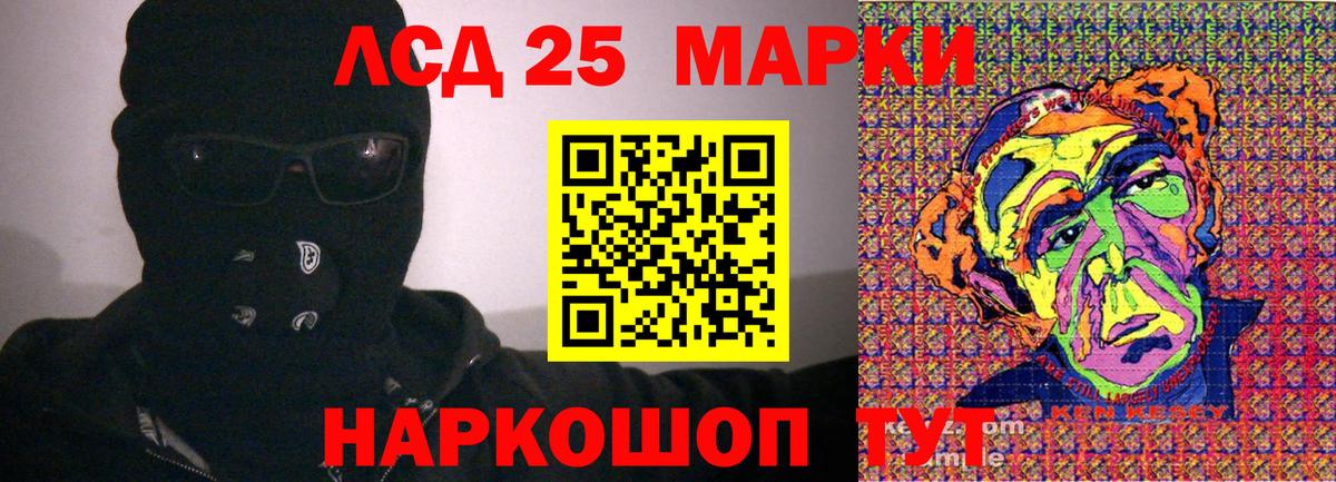 Наркотические марки 1,8мг Мыски