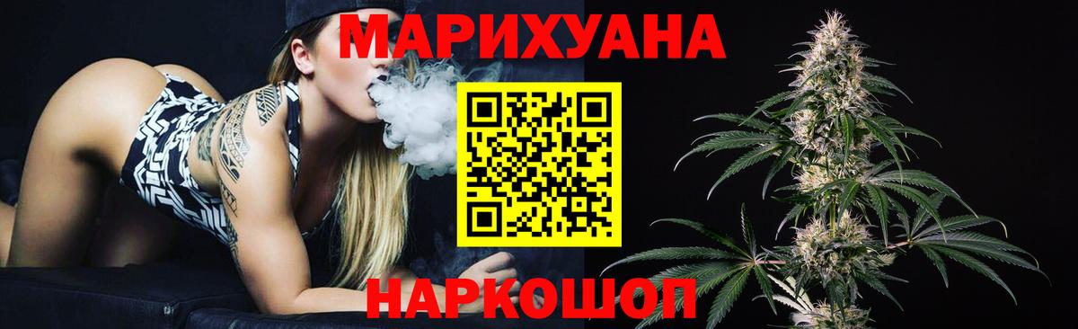 Канабис White Widow  Вход с VPN  Каннабис семена  Конопля THC 21%  Мыски 